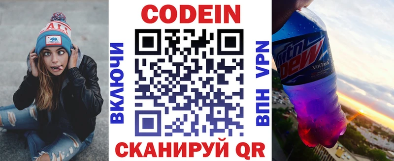 маркетплейс Telegram  Сосенский  Кодеиновый сироп Lean напиток Lean (лин) 