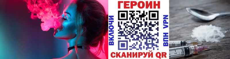 ГЕРОИН белый  что такое наркотик  OMG онион  Сосенский 