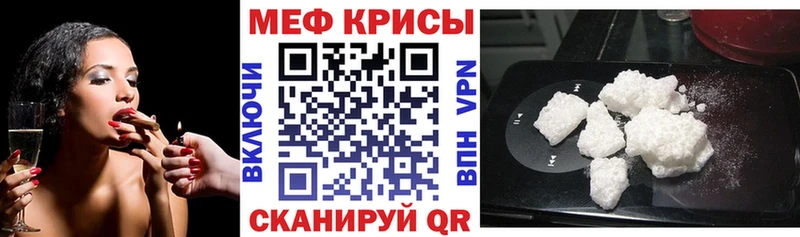 МЯУ-МЯУ кристаллы  Сосенский 