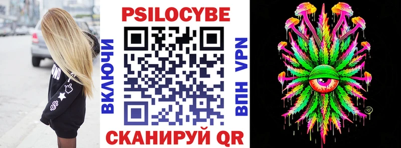 цены наркотик  kraken маркетплейс  Псилоцибиновые грибы мицелий  Сосенский 